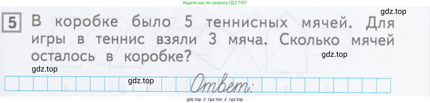 Математика, 1 класс Проверочные работы, автор: Волкова Светлана Ивановна, издательство Просвещение, Москва, 2023, белого цвета, страница 27, номер 5, Условие