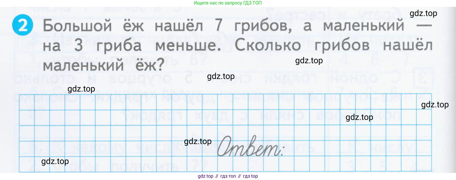 Математика, 1 класс Проверочные работы, автор: Волкова Светлана Ивановна, издательство Просвещение, Москва, 2023, белого цвета, страница 28, номер 2, Условие
