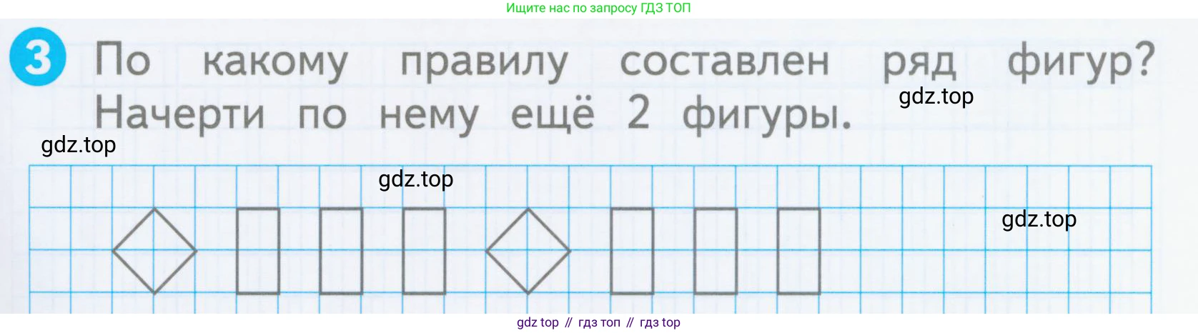 Математика, 1 класс Проверочные работы, автор: Волкова Светлана Ивановна, издательство Просвещение, Москва, 2023, белого цвета, страница 31, номер 3, Условие