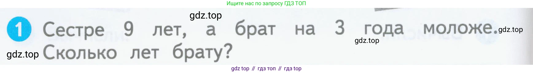 Математика, 1 класс Проверочные работы, автор: Волкова Светлана Ивановна, издательство Просвещение, Москва, 2023, белого цвета, страница 32, номер 1, Условие