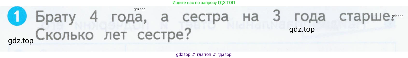 Математика, 1 класс Проверочные работы, автор: Волкова Светлана Ивановна, издательство Просвещение, Москва, 2023, белого цвета, страница 33, номер 1, Условие