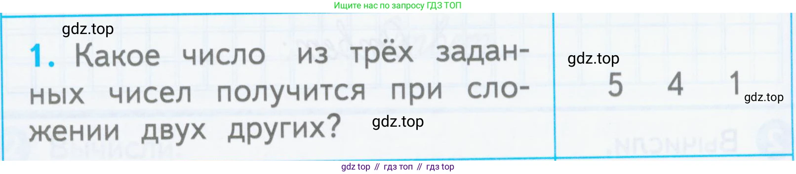 Математика, 1 класс Проверочные работы, автор: Волкова Светлана Ивановна, издательство Просвещение, Москва, 2023, белого цвета, страница 34, номер 1, Условие