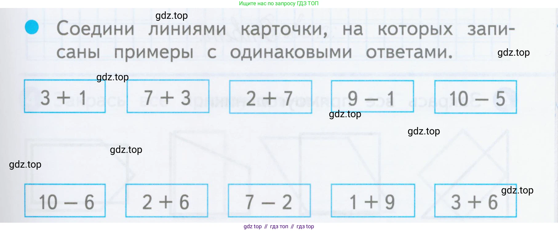 Математика, 1 класс Проверочные работы, автор: Волкова Светлана Ивановна, издательство Просвещение, Москва, 2023, белого цвета, страница 35, номер 2, Условие