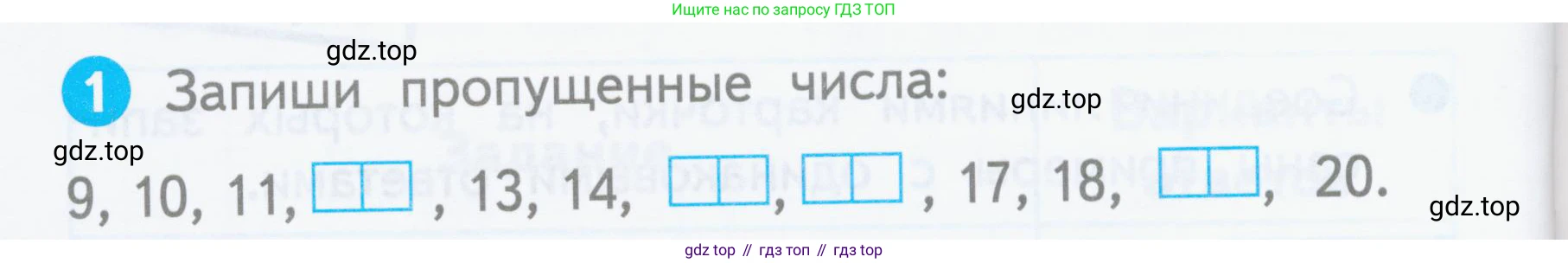 Математика, 1 класс Проверочные работы, автор: Волкова Светлана Ивановна, издательство Просвещение, Москва, 2023, белого цвета, страница 36, номер 1, Условие