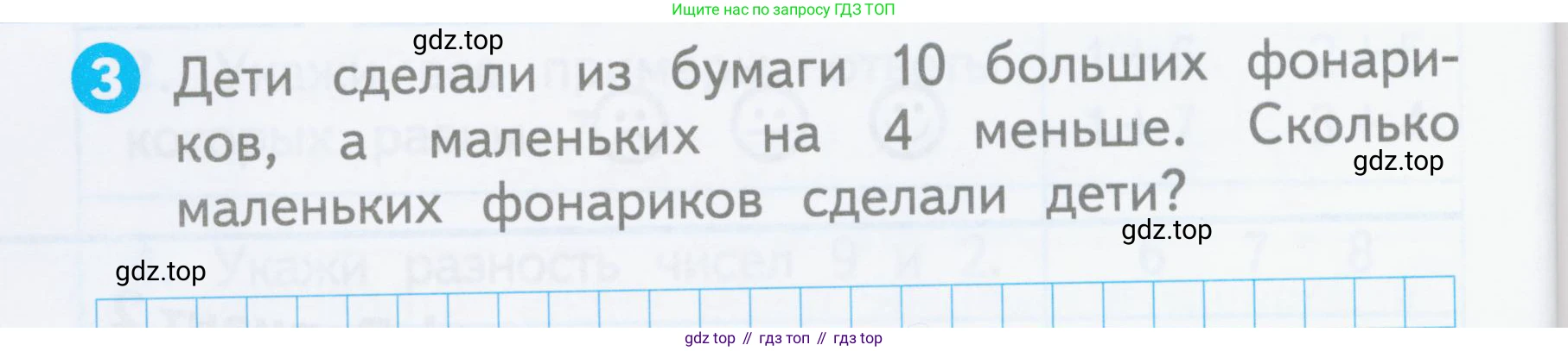Математика, 1 класс Проверочные работы, автор: Волкова Светлана Ивановна, издательство Просвещение, Москва, 2023, белого цвета, страница 36, номер 3, Условие