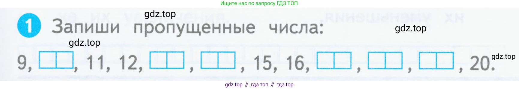 Математика, 1 класс Проверочные работы, автор: Волкова Светлана Ивановна, издательство Просвещение, Москва, 2023, белого цвета, страница 37, номер 1, Условие