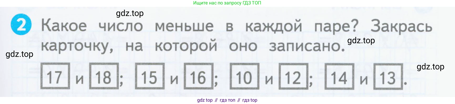 Математика, 1 класс Проверочные работы, автор: Волкова Светлана Ивановна, издательство Просвещение, Москва, 2023, белого цвета, страница 37, номер 2, Условие