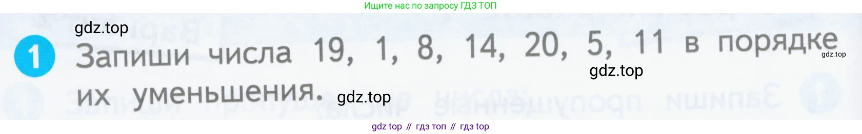 Математика, 1 класс Проверочные работы, автор: Волкова Светлана Ивановна, издательство Просвещение, Москва, 2023, белого цвета, страница 38, номер 1, Условие