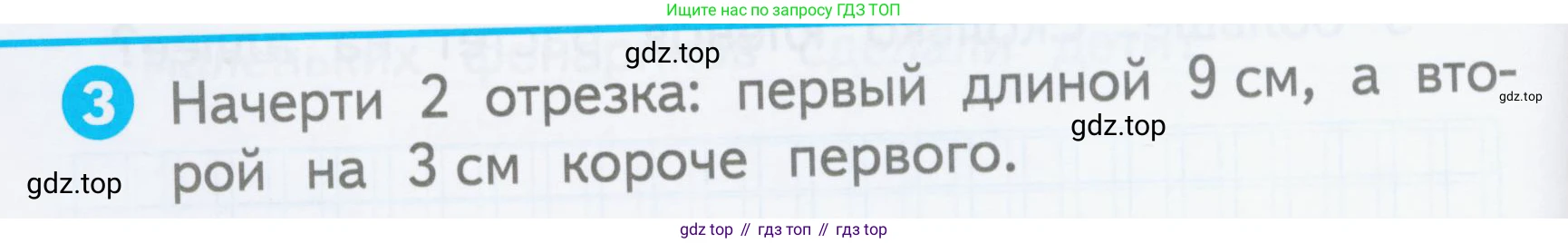 Математика, 1 класс Проверочные работы, автор: Волкова Светлана Ивановна, издательство Просвещение, Москва, 2023, белого цвета, страница 38, номер 3, Условие