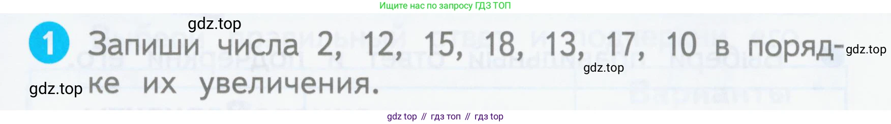 Математика, 1 класс Проверочные работы, автор: Волкова Светлана Ивановна, издательство Просвещение, Москва, 2023, белого цвета, страница 39, номер 1, Условие
