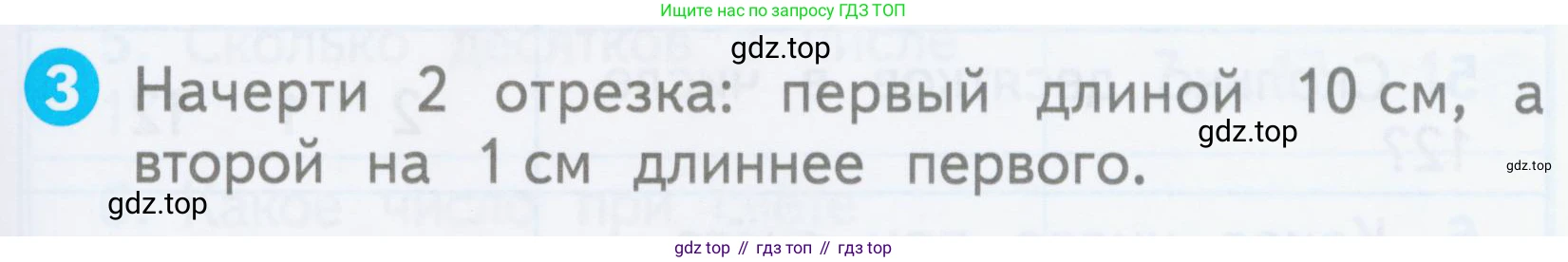 Математика, 1 класс Проверочные работы, автор: Волкова Светлана Ивановна, издательство Просвещение, Москва, 2023, белого цвета, страница 39, номер 3, Условие