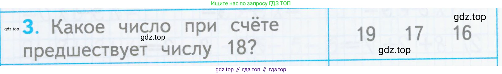 Математика, 1 класс Проверочные работы, автор: Волкова Светлана Ивановна, издательство Просвещение, Москва, 2023, белого цвета, страница 40, номер 3, Условие
