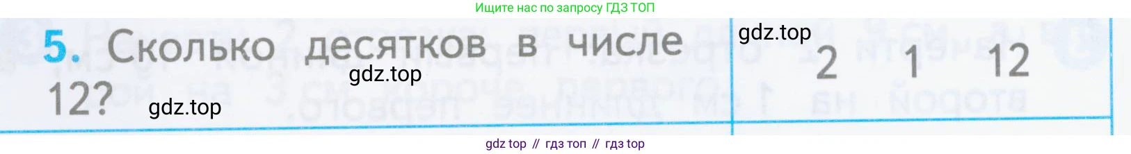 Математика, 1 класс Проверочные работы, автор: Волкова Светлана Ивановна, издательство Просвещение, Москва, 2023, белого цвета, страница 40, номер 5, Условие