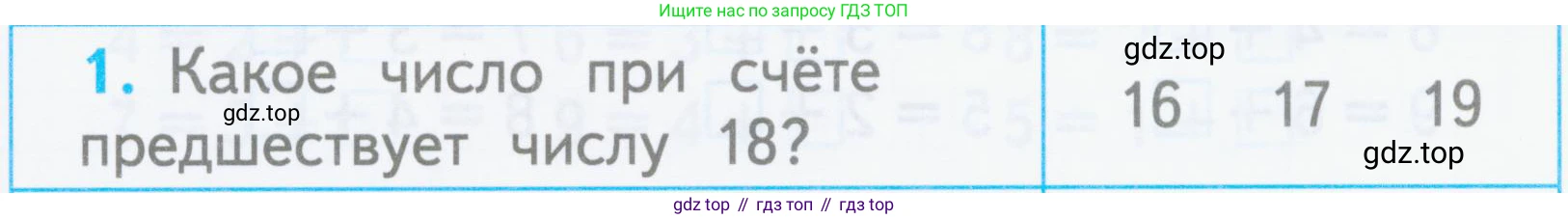 Математика, 1 класс Проверочные работы, автор: Волкова Светлана Ивановна, издательство Просвещение, Москва, 2023, белого цвета, страница 41, номер 1, Условие