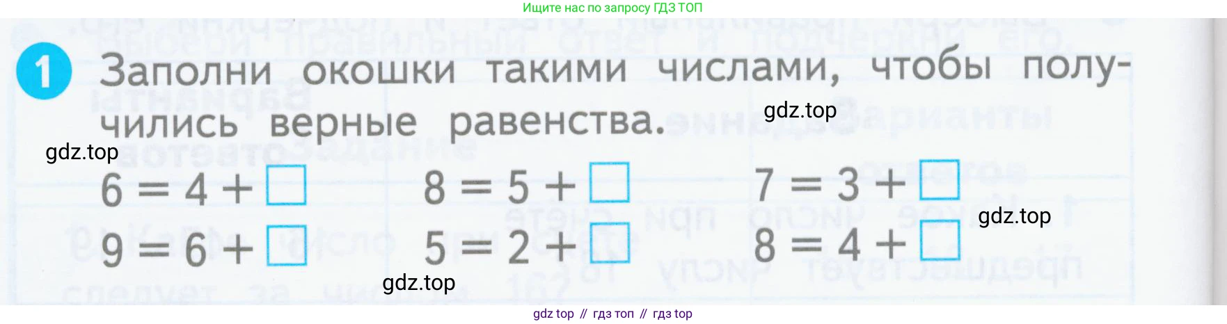 Математика, 1 класс Проверочные работы, автор: Волкова Светлана Ивановна, издательство Просвещение, Москва, 2023, белого цвета, страница 42, номер 1, Условие