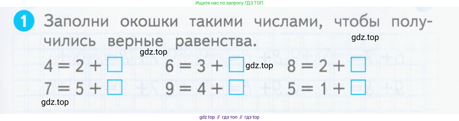 Математика, 1 класс Проверочные работы, автор: Волкова Светлана Ивановна, издательство Просвещение, Москва, 2023, белого цвета, страница 43, номер 1, Условие