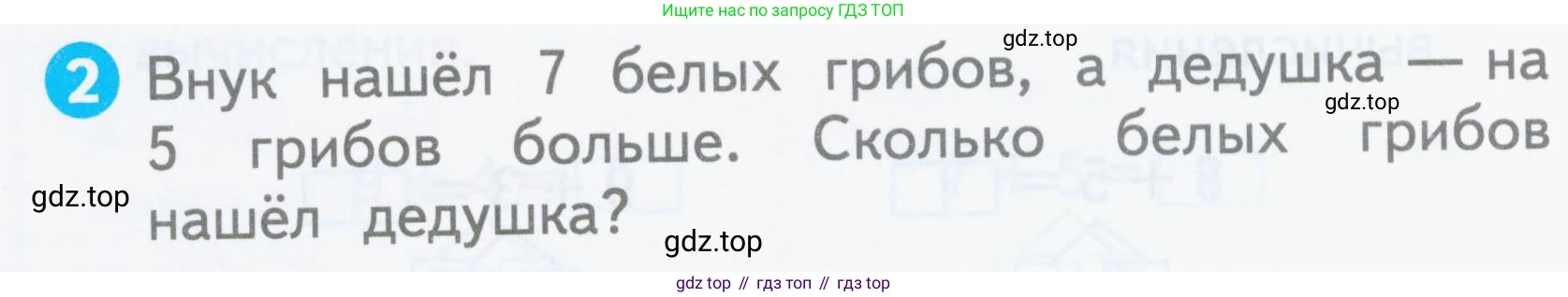 Математика, 1 класс Проверочные работы, автор: Волкова Светлана Ивановна, издательство Просвещение, Москва, 2023, белого цвета, страница 44, номер 2, Условие