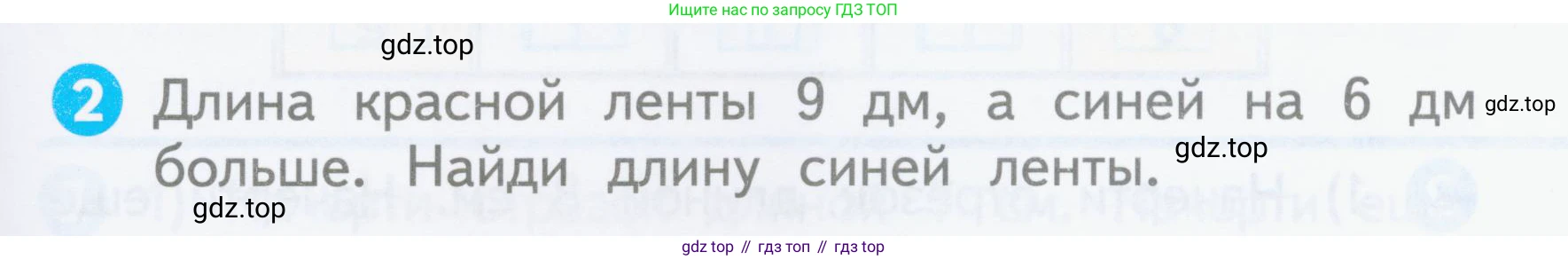 Математика, 1 класс Проверочные работы, автор: Волкова Светлана Ивановна, издательство Просвещение, Москва, 2023, белого цвета, страница 45, номер 2, Условие