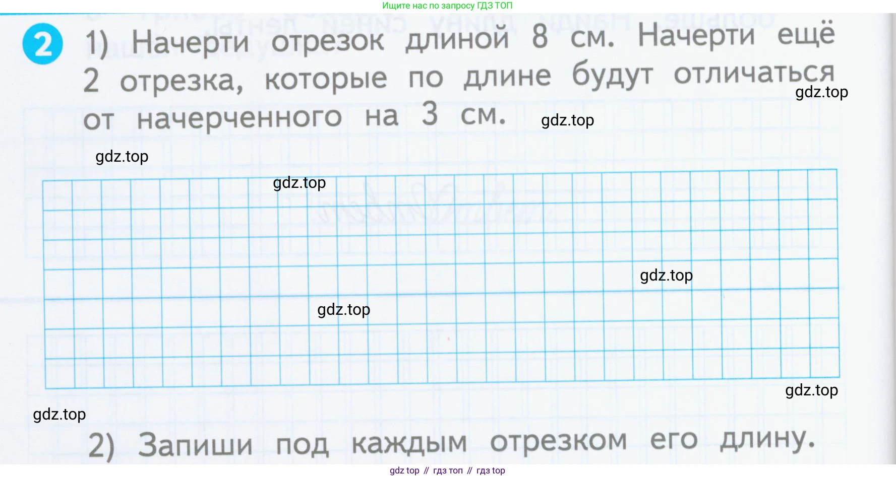 Математика, 1 класс Проверочные работы, автор: Волкова Светлана Ивановна, издательство Просвещение, Москва, 2023, белого цвета, страница 46, номер 2, Условие