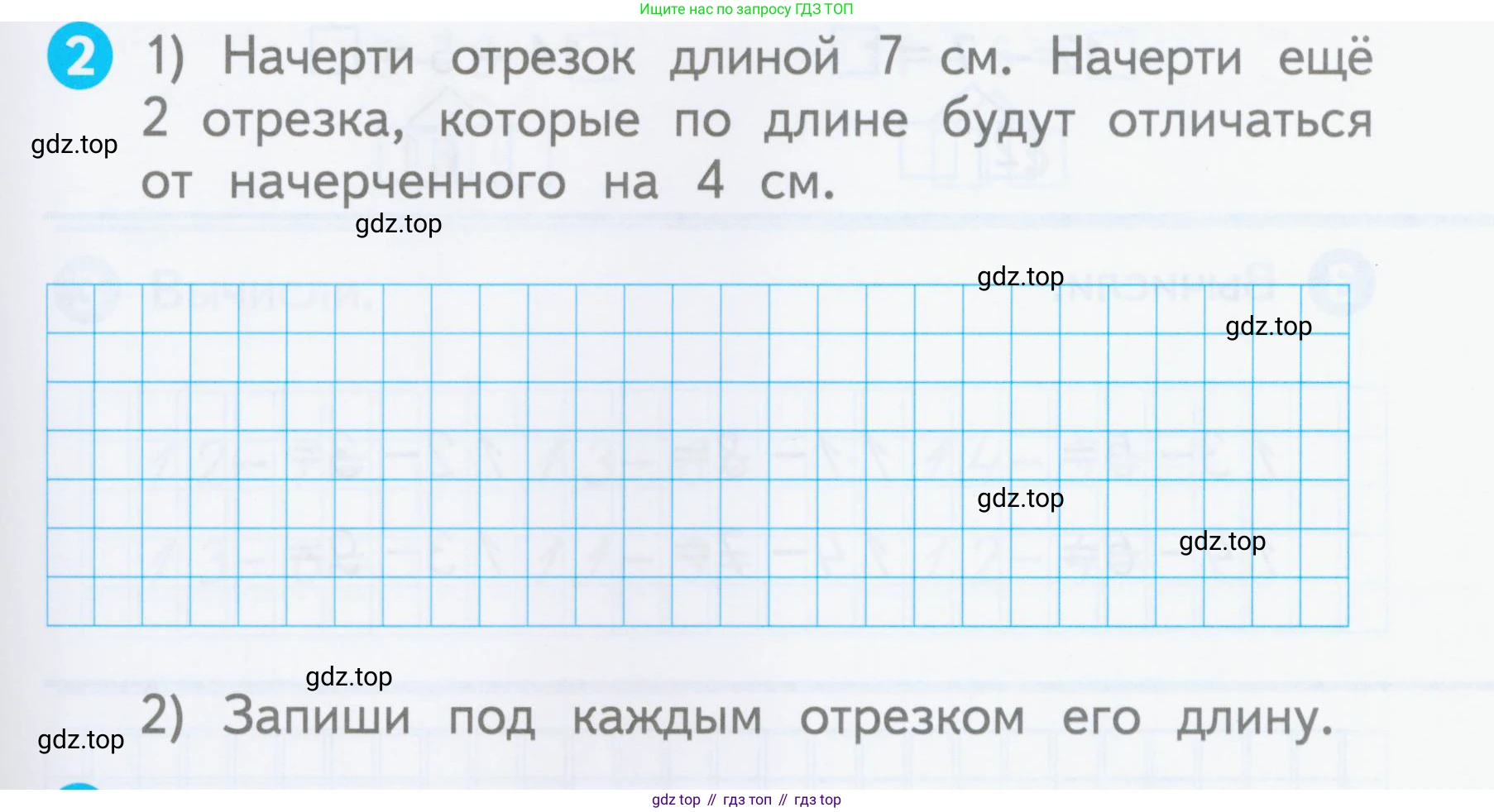 Математика, 1 класс Проверочные работы, автор: Волкова Светлана Ивановна, издательство Просвещение, Москва, 2023, белого цвета, страница 47, номер 2, Условие