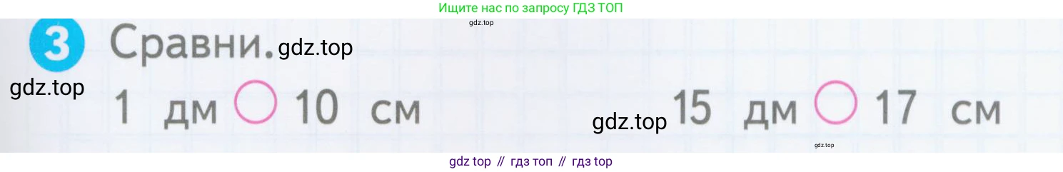 Математика, 1 класс Проверочные работы, автор: Волкова Светлана Ивановна, издательство Просвещение, Москва, 2023, белого цвета, страница 47, номер 3, Условие