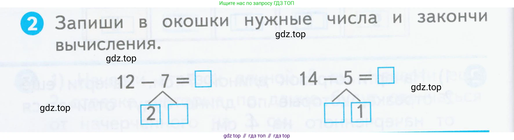 Математика, 1 класс Проверочные работы, автор: Волкова Светлана Ивановна, издательство Просвещение, Москва, 2023, белого цвета, страница 48, номер 2, Условие