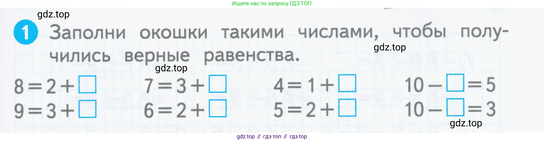 Математика, 1 класс Проверочные работы, автор: Волкова Светлана Ивановна, издательство Просвещение, Москва, 2023, белого цвета, страница 49, номер 1, Условие