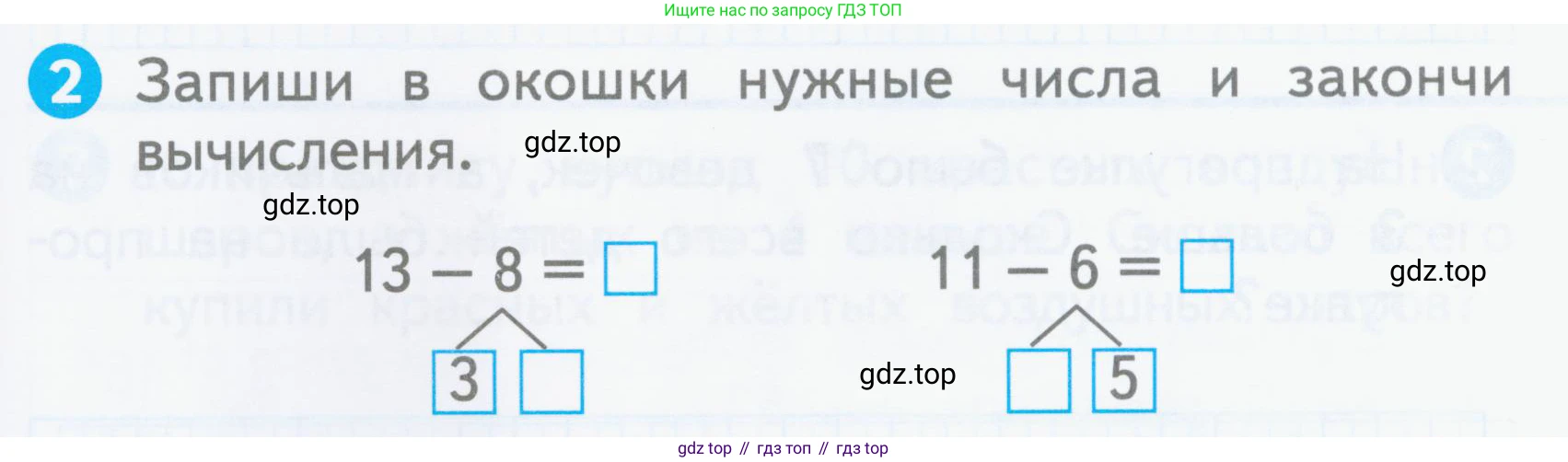 Математика, 1 класс Проверочные работы, автор: Волкова Светлана Ивановна, издательство Просвещение, Москва, 2023, белого цвета, страница 49, номер 2, Условие