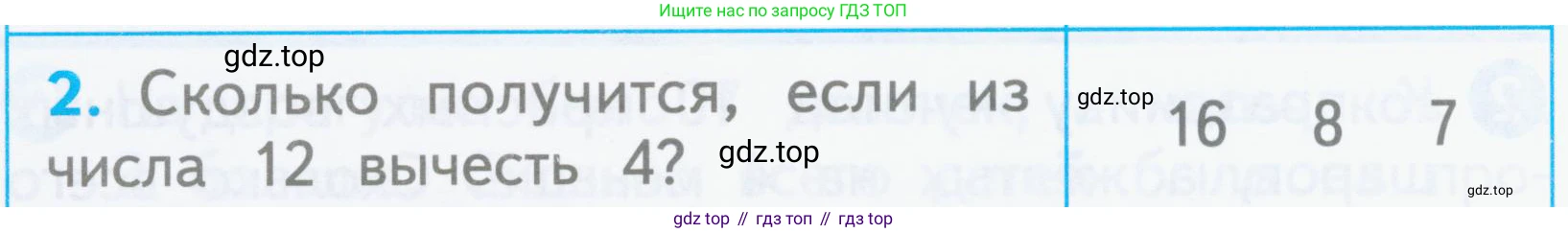 Математика, 1 класс Проверочные работы, автор: Волкова Светлана Ивановна, издательство Просвещение, Москва, 2023, белого цвета, страница 52, номер 2, Условие