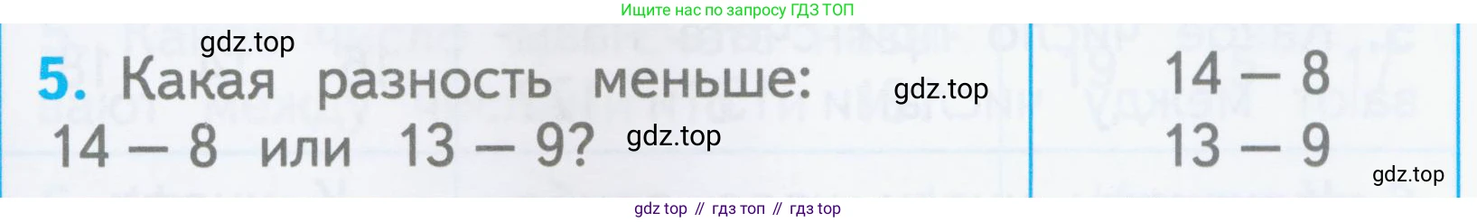 Математика, 1 класс Проверочные работы, автор: Волкова Светлана Ивановна, издательство Просвещение, Москва, 2023, белого цвета, страница 53, номер 5, Условие