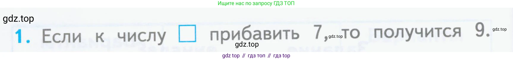 Математика, 1 класс Проверочные работы, автор: Волкова Светлана Ивановна, издательство Просвещение, Москва, 2023, белого цвета, страница 56, номер 1, Условие