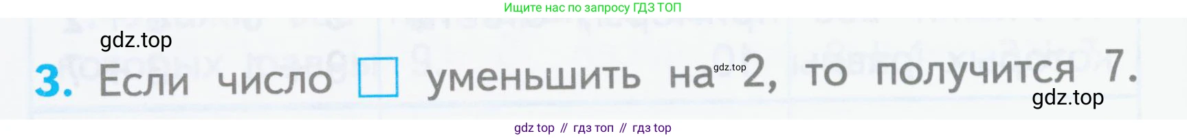 Математика, 1 класс Проверочные работы, автор: Волкова Светлана Ивановна, издательство Просвещение, Москва, 2023, белого цвета, страница 56, номер 3, Условие