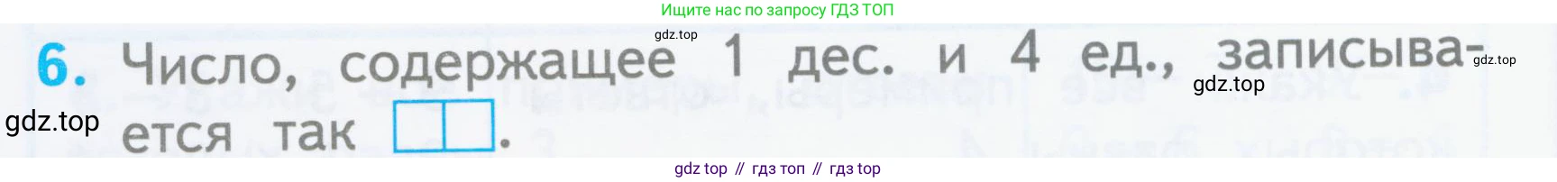 Математика, 1 класс Проверочные работы, автор: Волкова Светлана Ивановна, издательство Просвещение, Москва, 2023, белого цвета, страница 56, номер 6, Условие