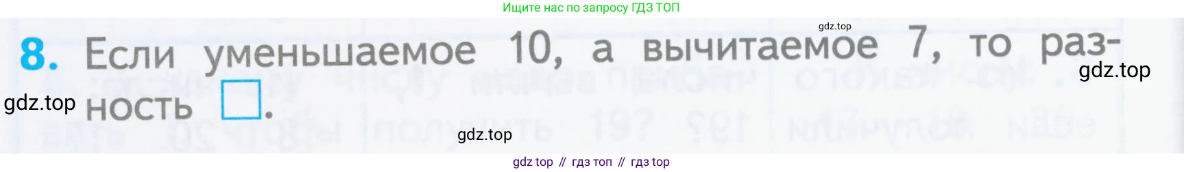 Математика, 1 класс Проверочные работы, автор: Волкова Светлана Ивановна, издательство Просвещение, Москва, 2023, белого цвета, страница 56, номер 8, Условие