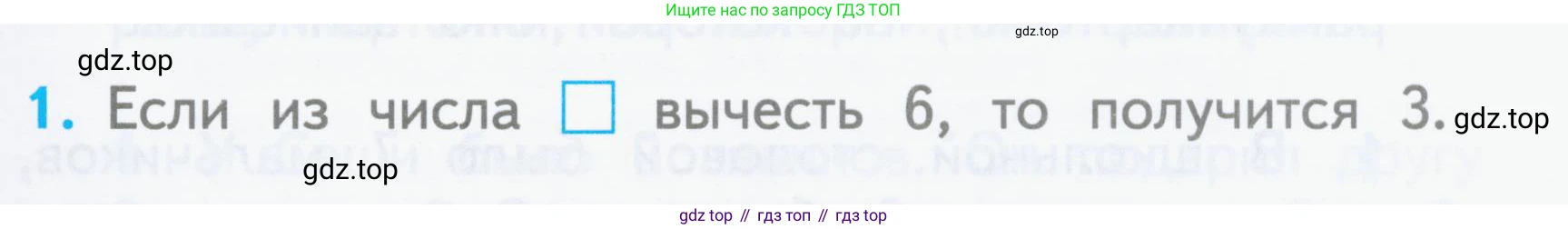 Математика, 1 класс Проверочные работы, автор: Волкова Светлана Ивановна, издательство Просвещение, Москва, 2023, белого цвета, страница 57, номер 1, Условие