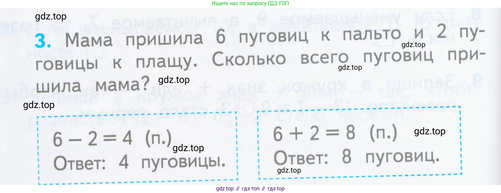 Математика, 1 класс Проверочные работы, автор: Волкова Светлана Ивановна, издательство Просвещение, Москва, 2023, белого цвета, страница 58, номер 3, Условие