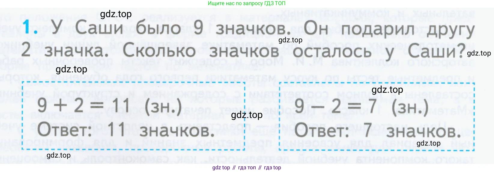 Математика, 1 класс Проверочные работы, автор: Волкова Светлана Ивановна, издательство Просвещение, Москва, 2023, белого цвета, страница 59, номер 1, Условие