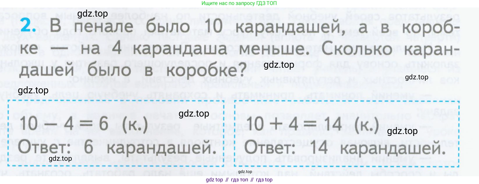 Математика, 1 класс Проверочные работы, автор: Волкова Светлана Ивановна, издательство Просвещение, Москва, 2023, белого цвета, страница 59, номер 2, Условие