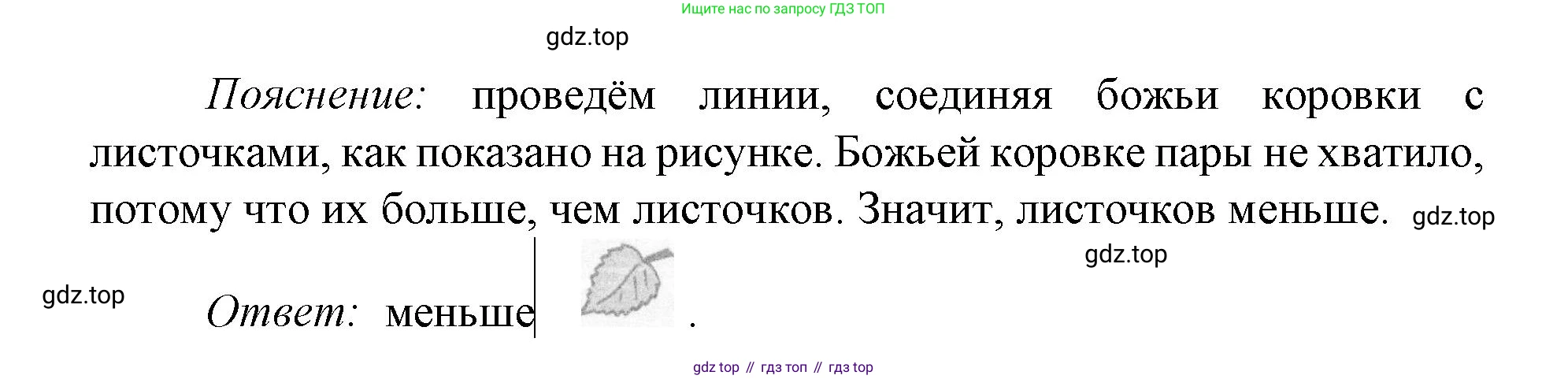 Математика, 1 класс Проверочные работы, автор: Волкова Светлана Ивановна, издательство Просвещение, Москва, 2023, белого цвета, страница 5, номер 1, Решение (продолжение 2)