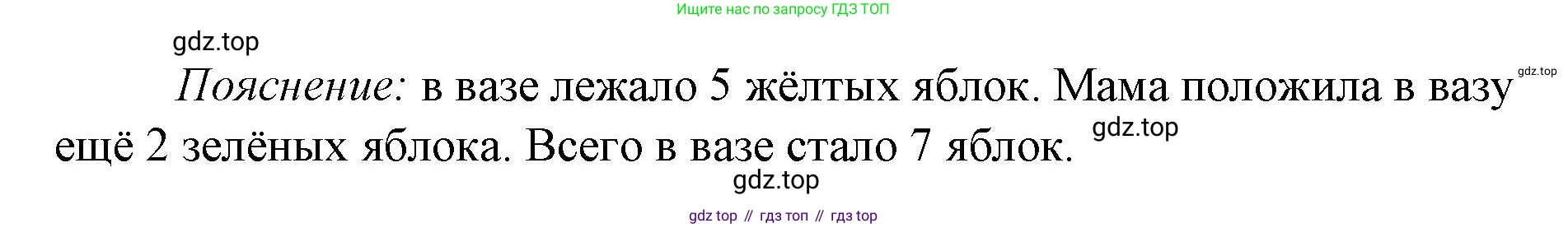 Математика, 1 класс Проверочные работы, автор: Волкова Светлана Ивановна, издательство Просвещение, Москва, 2023, белого цвета, страница 17, номер 3, Решение (продолжение 2)