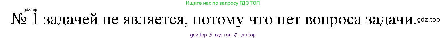 Математика, 1 класс Проверочные работы, автор: Волкова Светлана Ивановна, издательство Просвещение, Москва, 2023, белого цвета, страница 27, номер 1, Решение