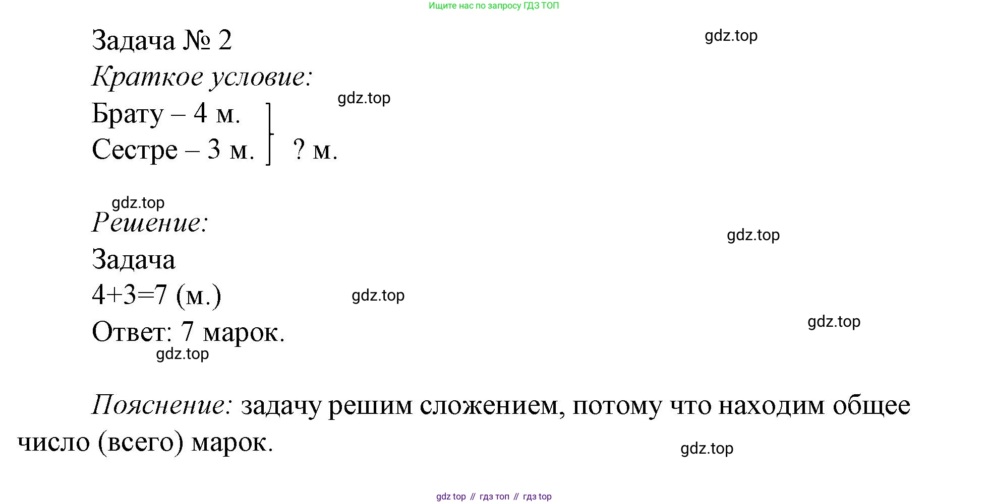 Математика, 1 класс Проверочные работы, автор: Волкова Светлана Ивановна, издательство Просвещение, Москва, 2023, белого цвета, страница 27, номер 2, Решение