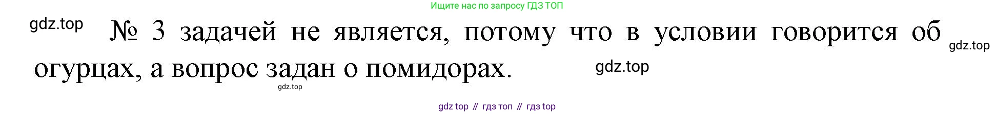 Математика, 1 класс Проверочные работы, автор: Волкова Светлана Ивановна, издательство Просвещение, Москва, 2023, белого цвета, страница 27, номер 3, Решение