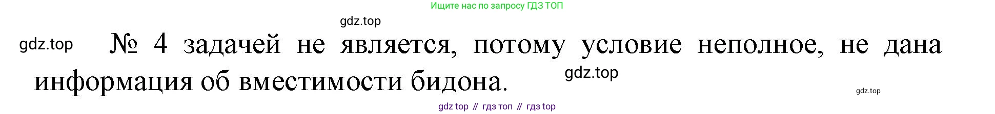 Математика, 1 класс Проверочные работы, автор: Волкова Светлана Ивановна, издательство Просвещение, Москва, 2023, белого цвета, страница 27, номер 4, Решение