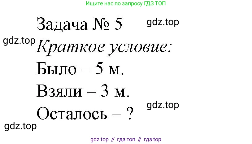 Математика, 1 класс Проверочные работы, автор: Волкова Светлана Ивановна, издательство Просвещение, Москва, 2023, белого цвета, страница 27, номер 5, Решение