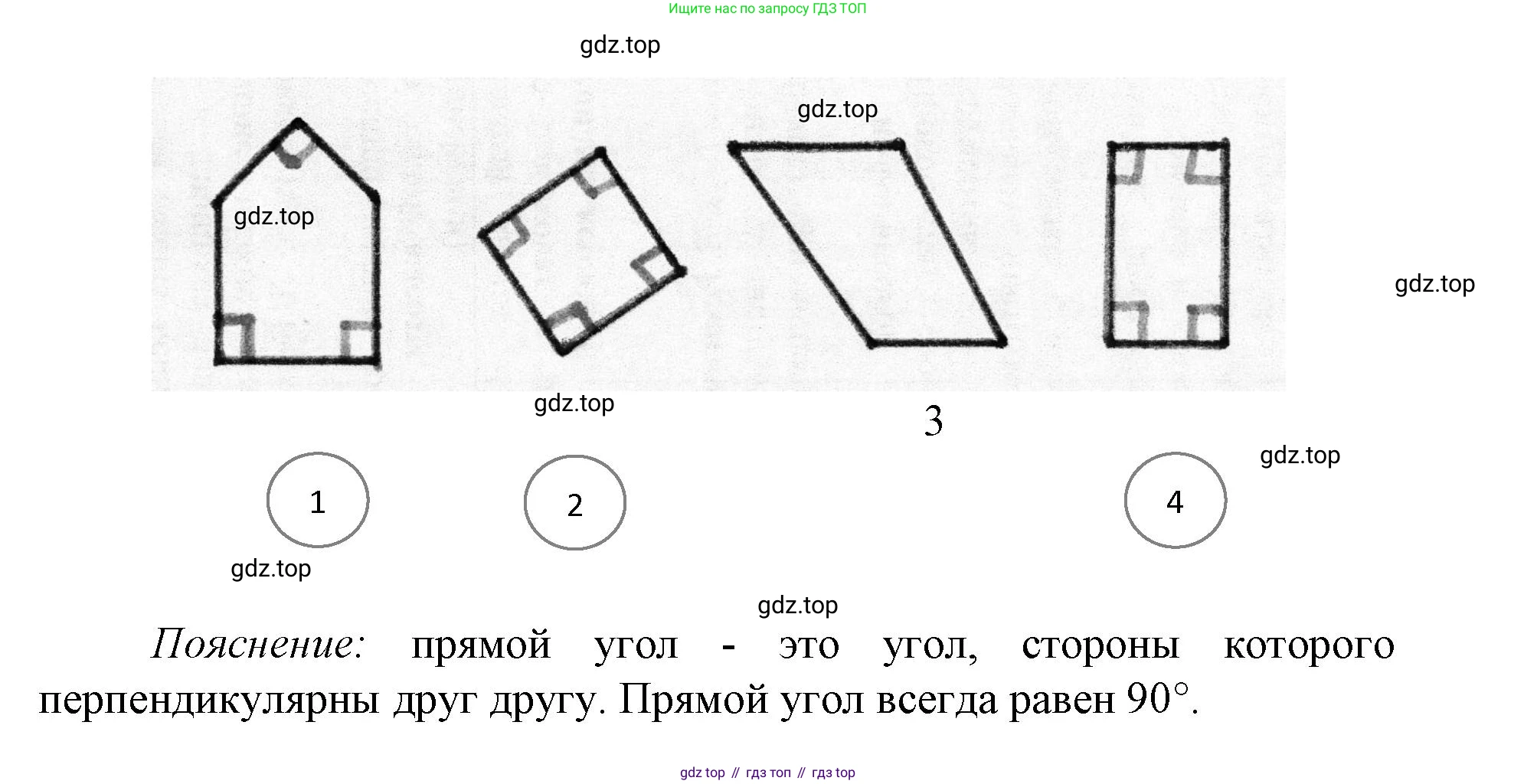 Математика, 1 класс Проверочные работы, автор: Волкова Светлана Ивановна, издательство Просвещение, Москва, 2023, белого цвета, страница 28, номер 3, Решение