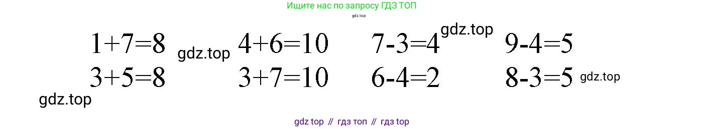 Математика, 1 класс Проверочные работы, автор: Волкова Светлана Ивановна, издательство Просвещение, Москва, 2023, белого цвета, страница 31, номер 1, Решение