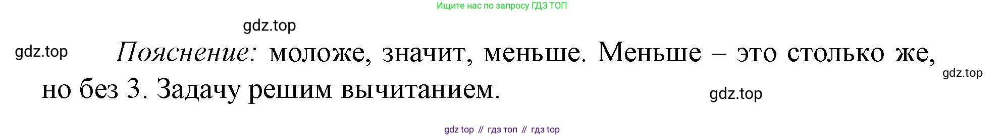 Математика, 1 класс Проверочные работы, автор: Волкова Светлана Ивановна, издательство Просвещение, Москва, 2023, белого цвета, страница 32, номер 1, Решение (продолжение 2)