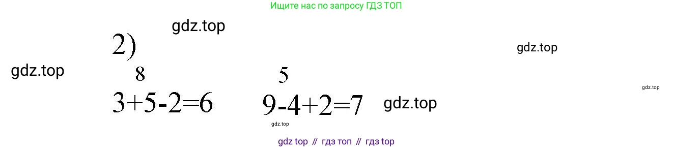 Математика, 1 класс Проверочные работы, автор: Волкова Светлана Ивановна, издательство Просвещение, Москва, 2023, белого цвета, страница 33, номер 2, Решение (продолжение 2)