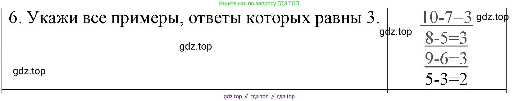 Математика, 1 класс Проверочные работы, автор: Волкова Светлана Ивановна, издательство Просвещение, Москва, 2023, белого цвета, страница 34, номер 6, Решение